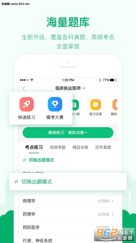 ��Ӣ��ҽѧappv2.7.9��ͼ2