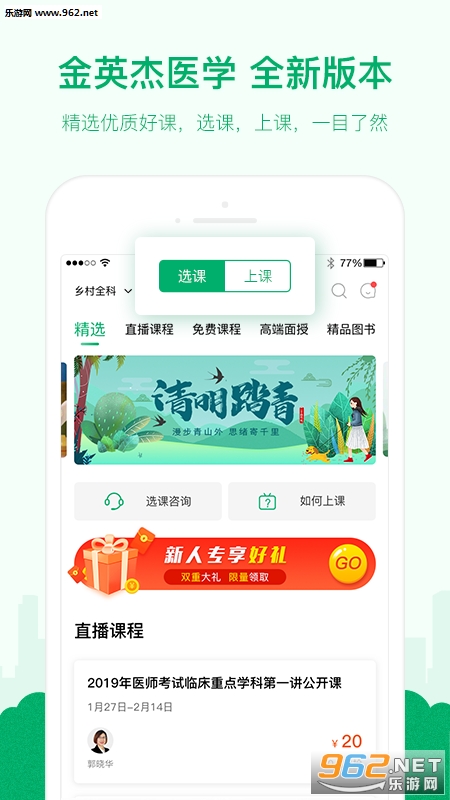 ��Ӣ��ҽѧappv2.7.9��ͼ3