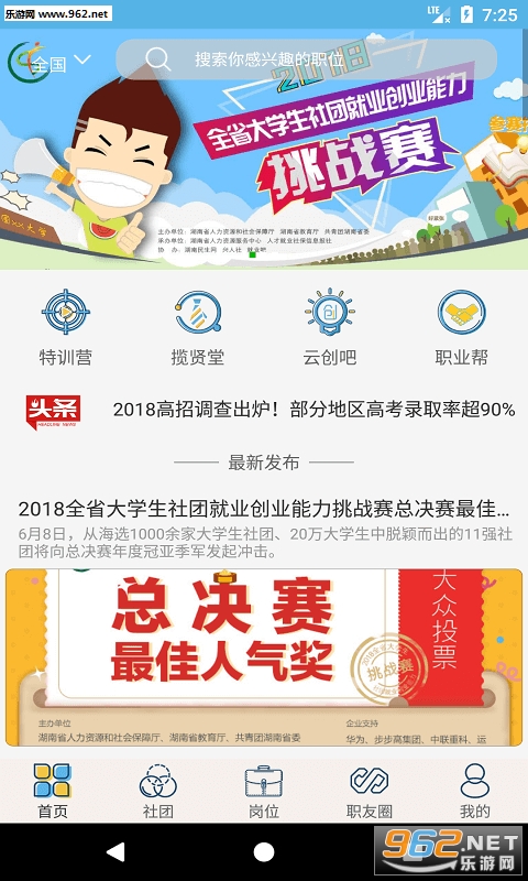 ��ҵ�ɰ�׿��v3.0.8��ͼ0