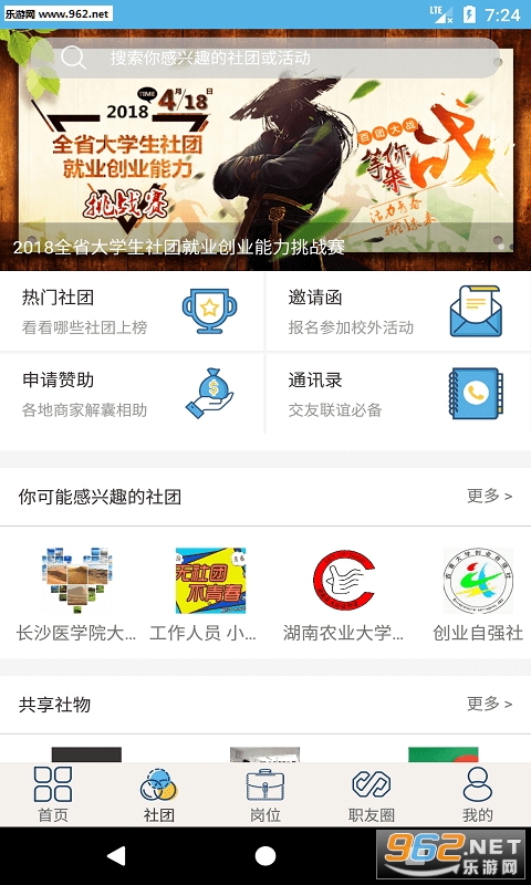 ��ҵ�ɰ�׿��v3.0.8��ͼ1