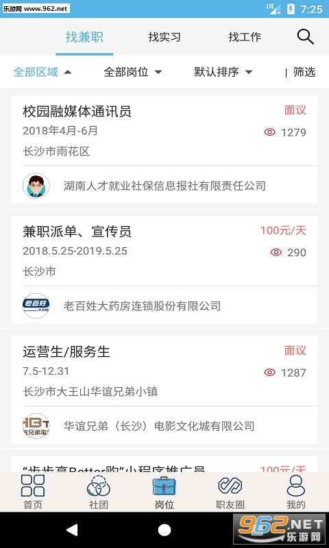 ��ҵ�ɰ�׿��v3.0.8��ͼ2