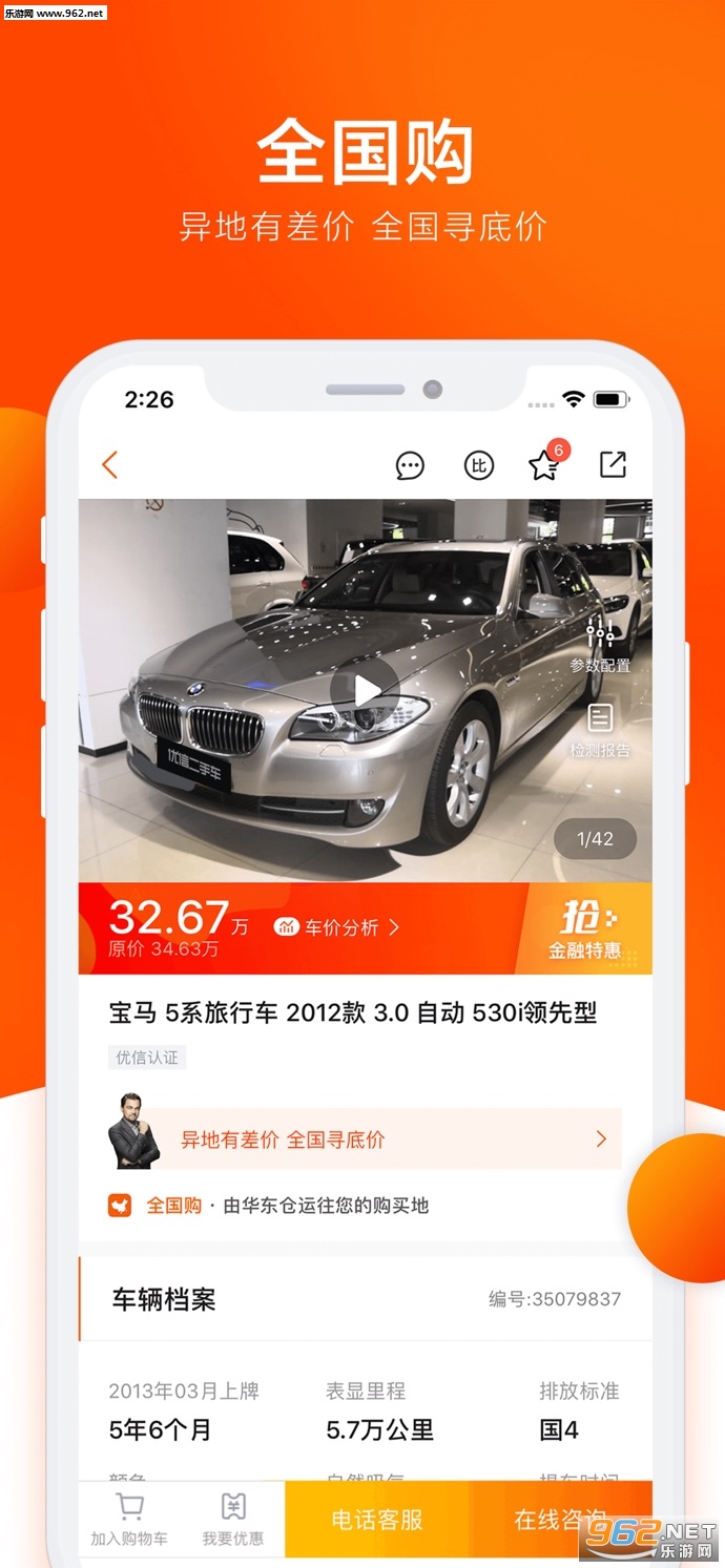 ���Ŷ��ֳ�ȫ����ƻ����v10.9.0��ͼ1
