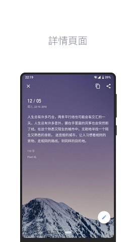 �ռǱ��Ӱ�׿��v2.0.0��ͼ4