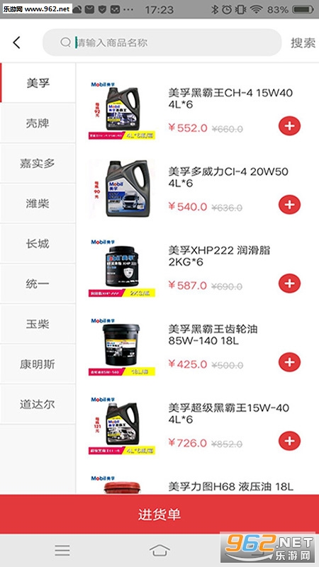 �����̳ǰ�׿��v1.0.21��ͼ1
