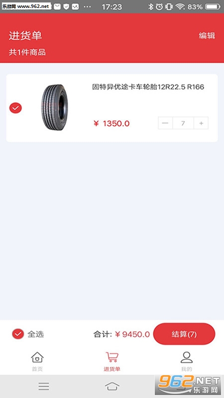 �����̳ǰ�׿��v1.0.21��ͼ2