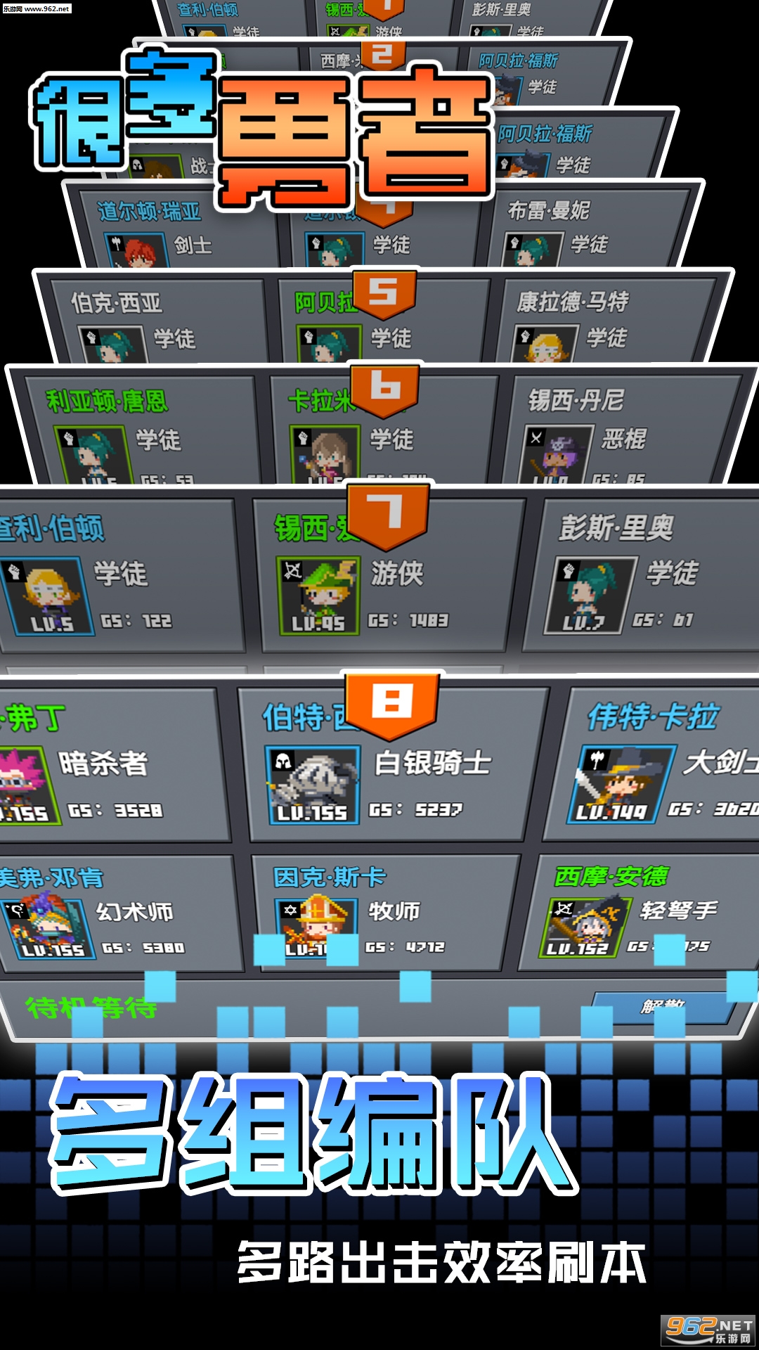 很多勇者安卓版截图2