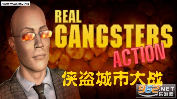 侠盗城市大战安卓版截图3