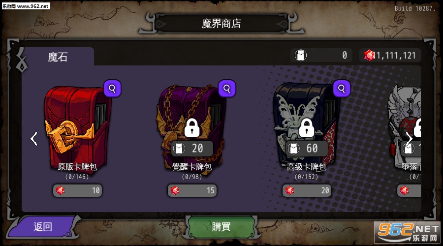 地牢制造者中文最新版截图1