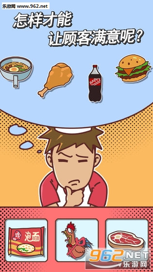 餐厅是不可能正常营业的手游截图1