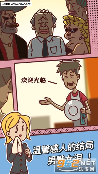 餐厅是不可能正常营业的手游截图3