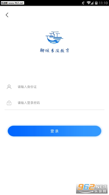 聊城专技教育平台app截图0