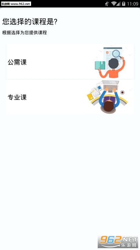 聊城专技教育平台app截图2