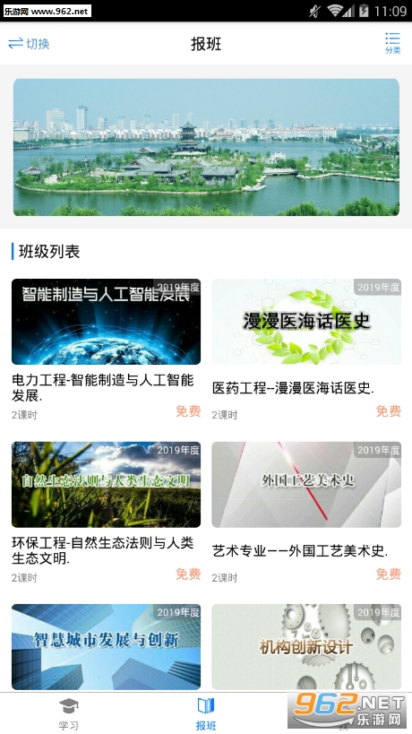 聊城专技教育平台app截图3