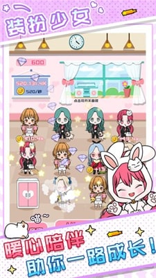 少女养成记安卓版截图0