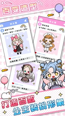 少女养成记安卓版截图1