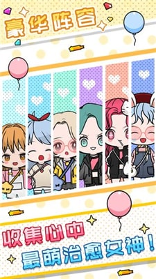 少女养成记安卓版截图2