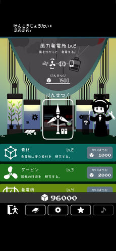 Plantan手游截图3