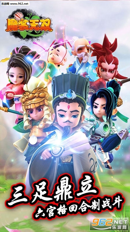 魔装无双手游果盘版截图0