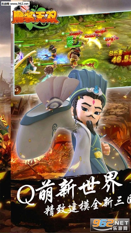 魔装无双手游果盘版截图1