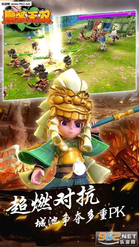 魔装无双手游果盘版截图2
