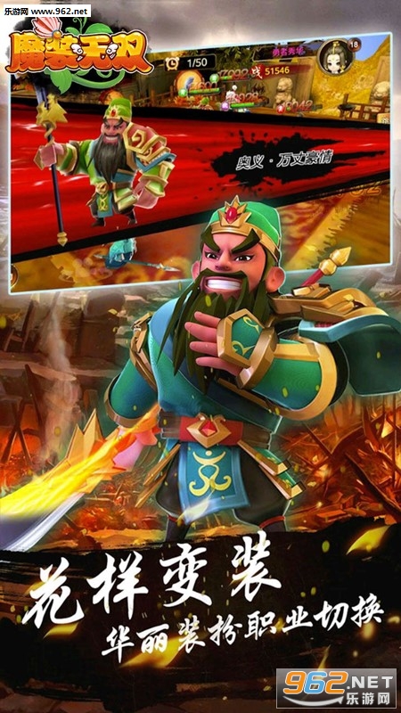 魔装无双手游果盘版截图3