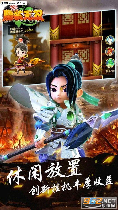 魔装无双手游果盘版截图4