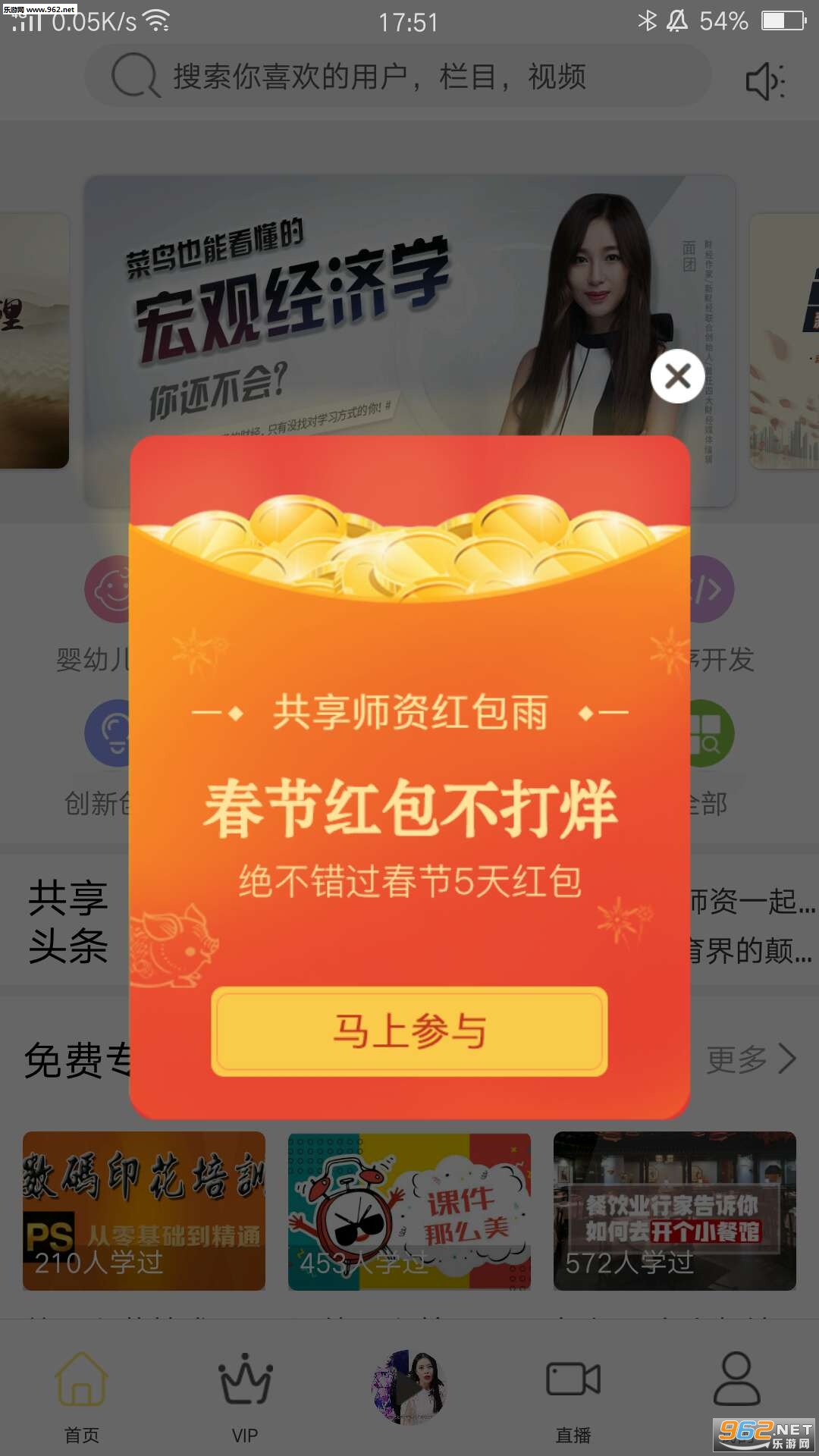 ����ʦ��appv2.1.2��ͼ2