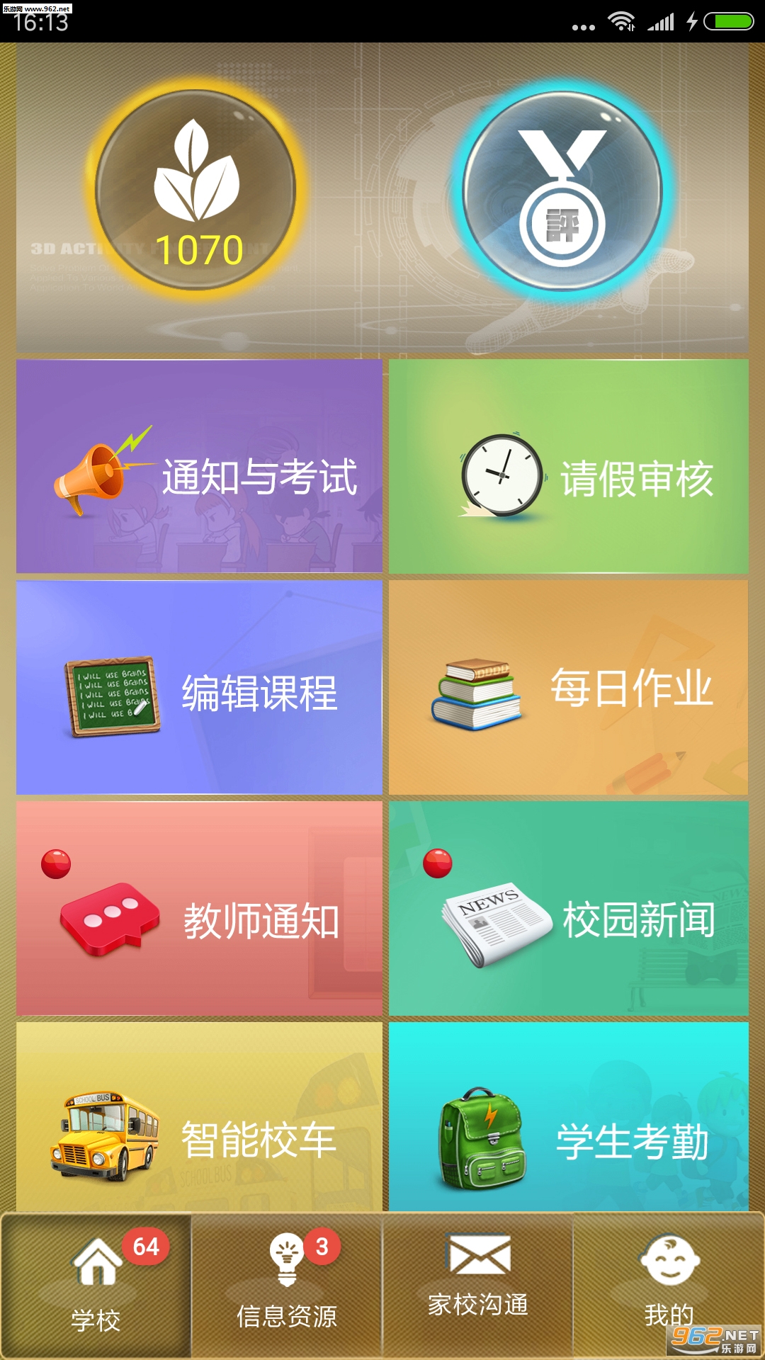 ������У��ʦ��appv1.1.0��ͼ0