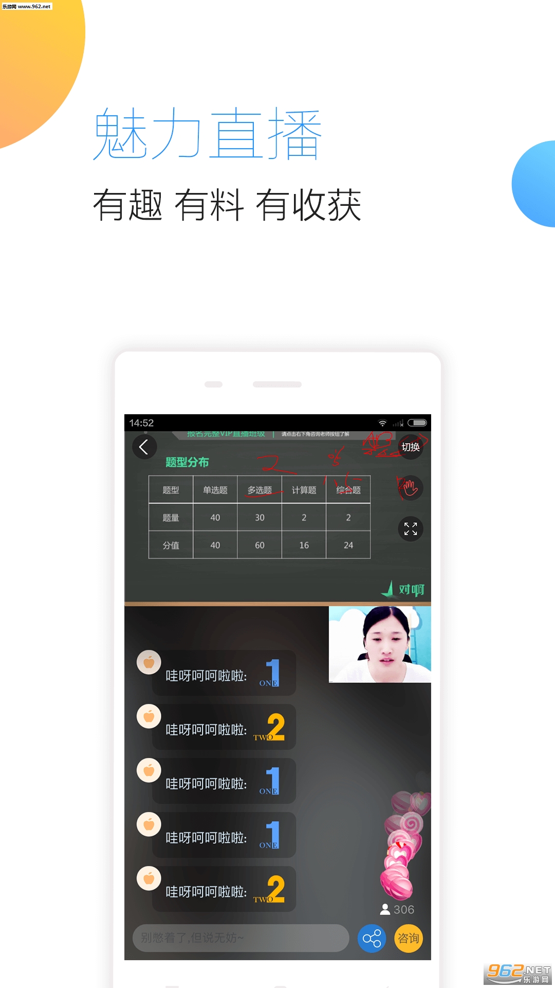 �԰�˰��ʦ����ѧappv1.1.1��ͼ1