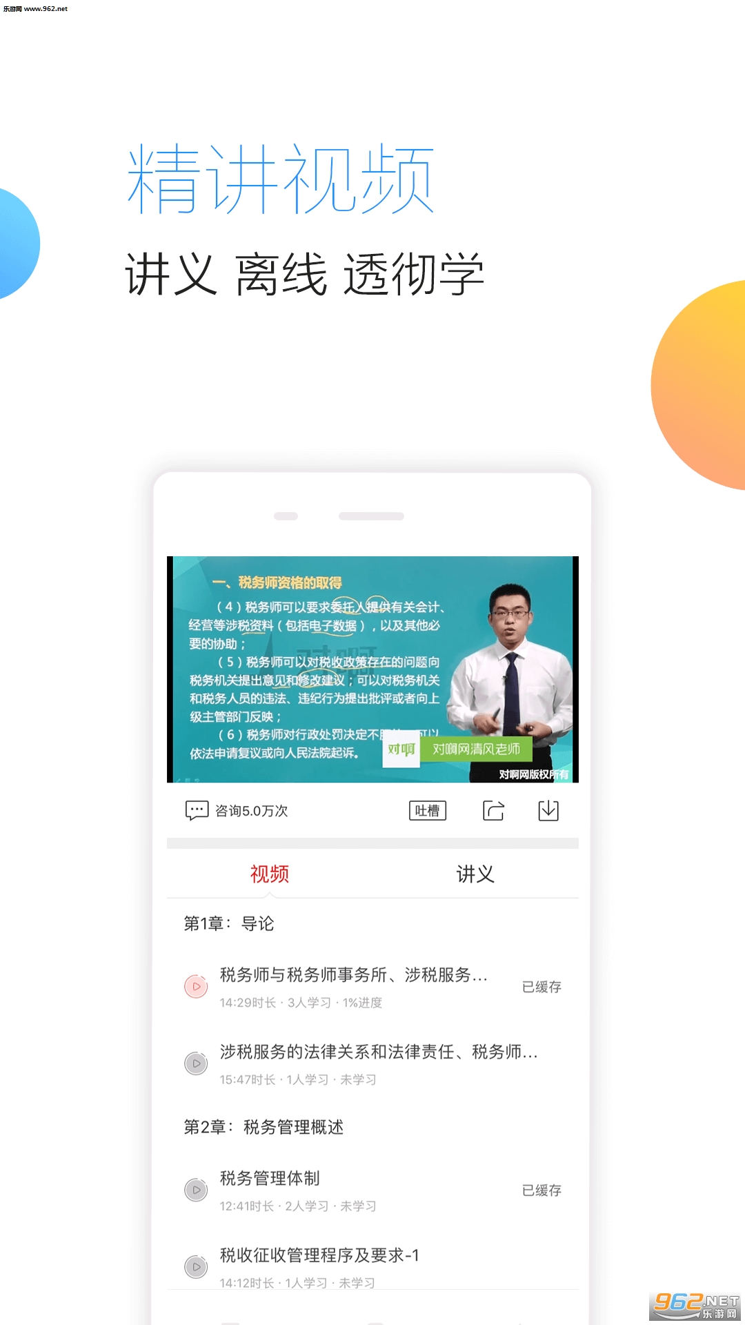�԰�˰��ʦ����ѧappv1.1.1��ͼ2