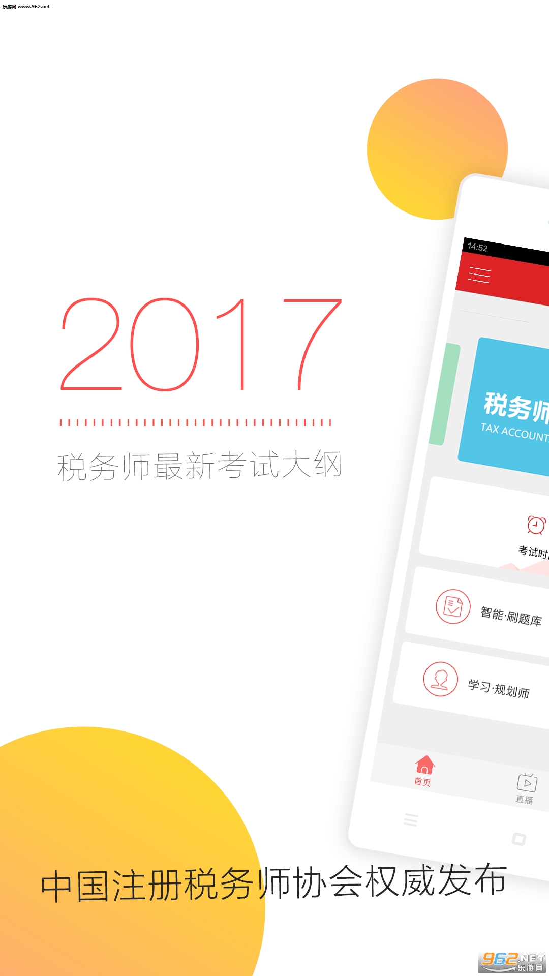 �԰�˰��ʦ����ѧappv1.1.1��ͼ3