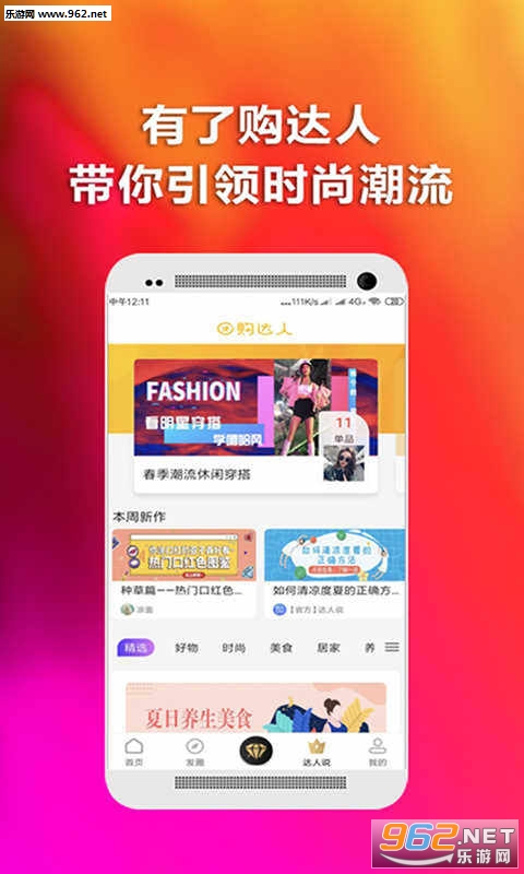 ʡ¹app��ͼ2