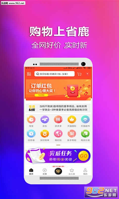 ʡ¹app��ͼ3