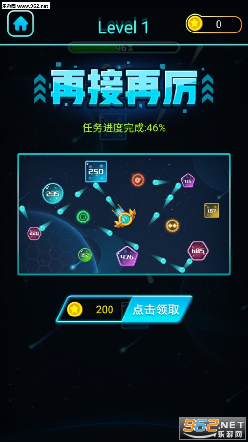 旋转弹射球安卓版截图2