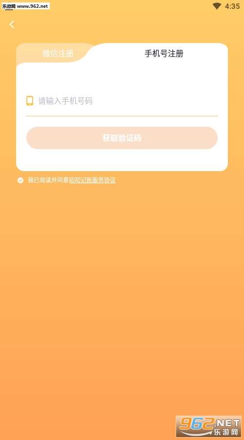 叨叨记账最新版截图2
