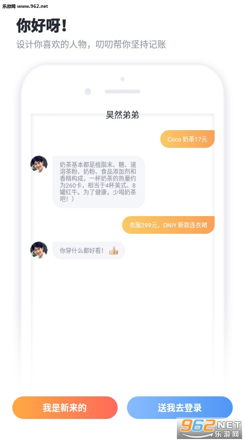 叨叨记账最新版截图1