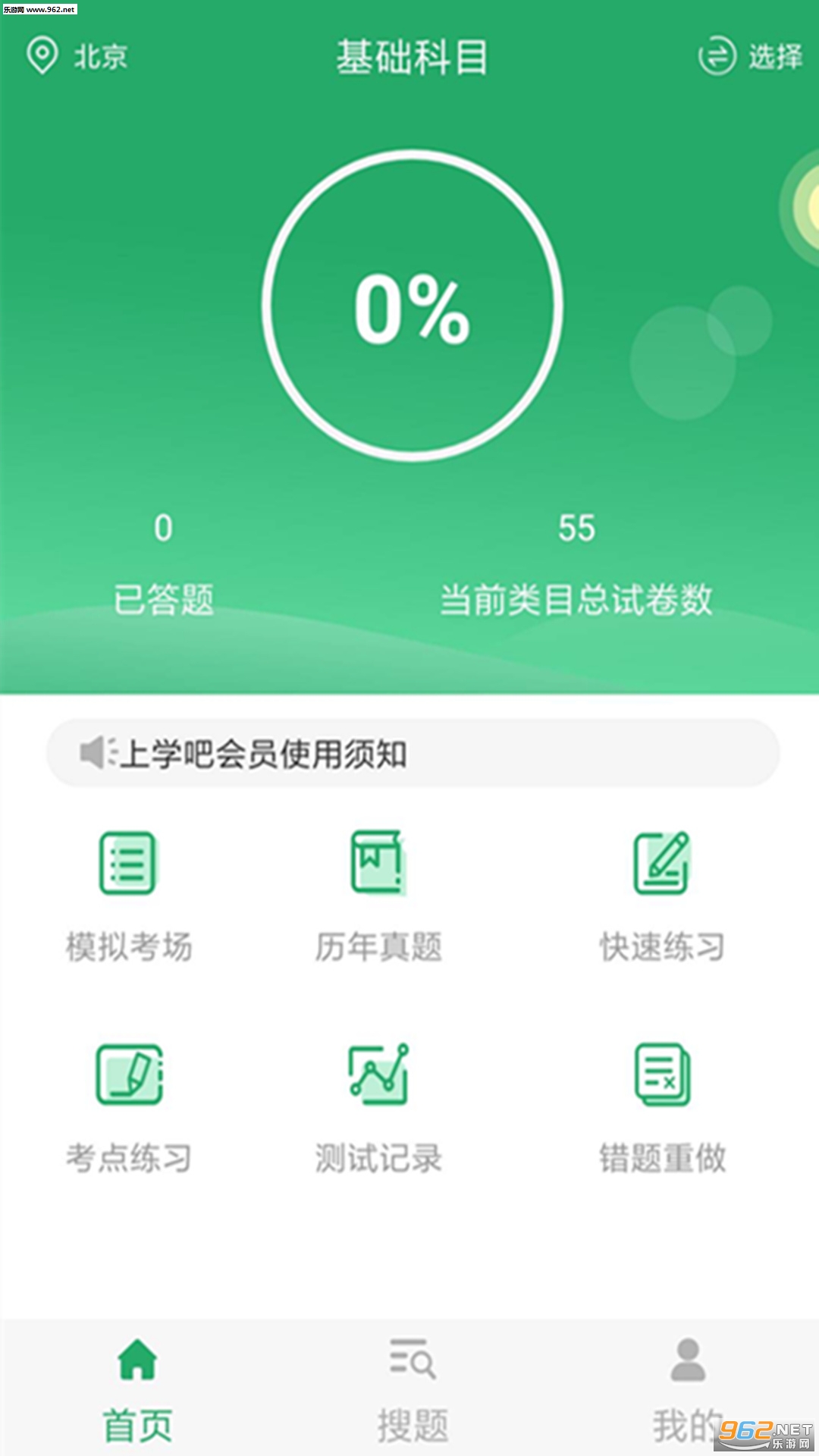 ��ҽ�ʸ�����ⰲ׿��v1.0.0��ͼ0