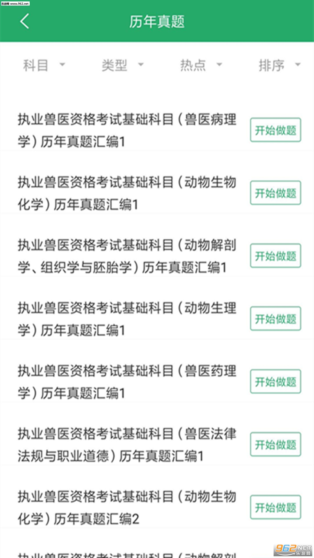 ��ҽ�ʸ�����ⰲ׿��v1.0.0��ͼ1