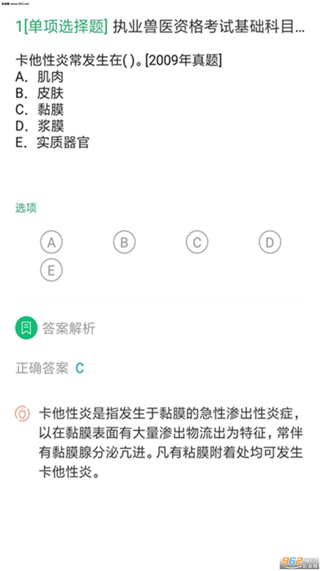 ��ҽ�ʸ�����ⰲ׿��v1.0.0��ͼ2