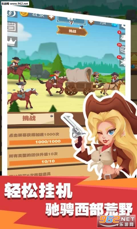 西部大侠盗安卓版截图0