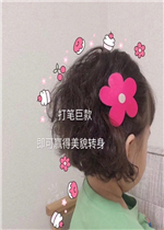 ��ʾ޿��Ӯ����òת�������