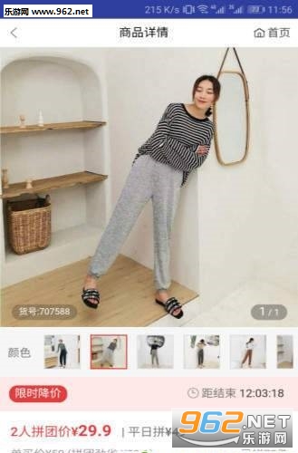 时尚惠买app截图0