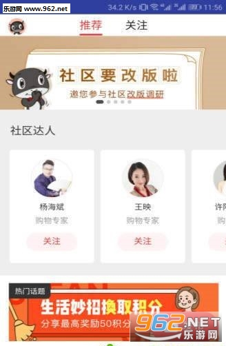 时尚惠买app截图2