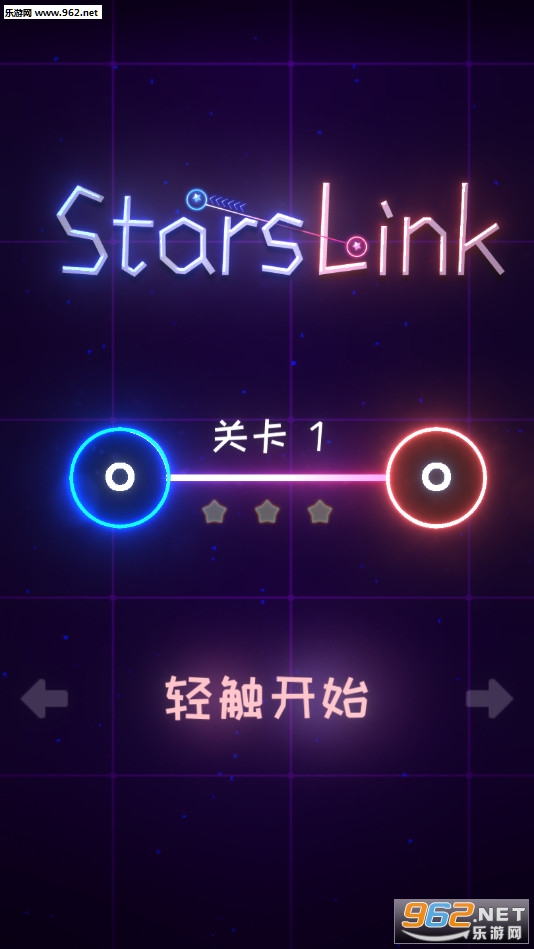 ����Stars Link��Ϸv2.0.5��ͼ0