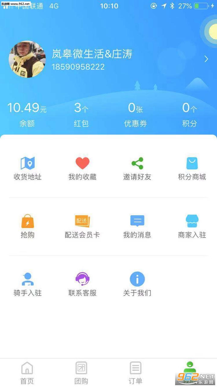 ȦȦ���ҹٷ���v4.3��ͼ2