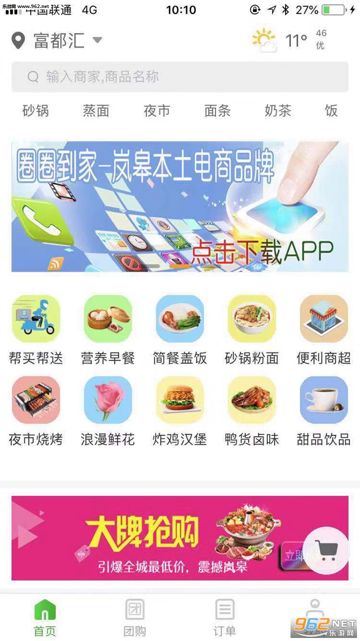 ȦȦ���ҹٷ���v4.3��ͼ3