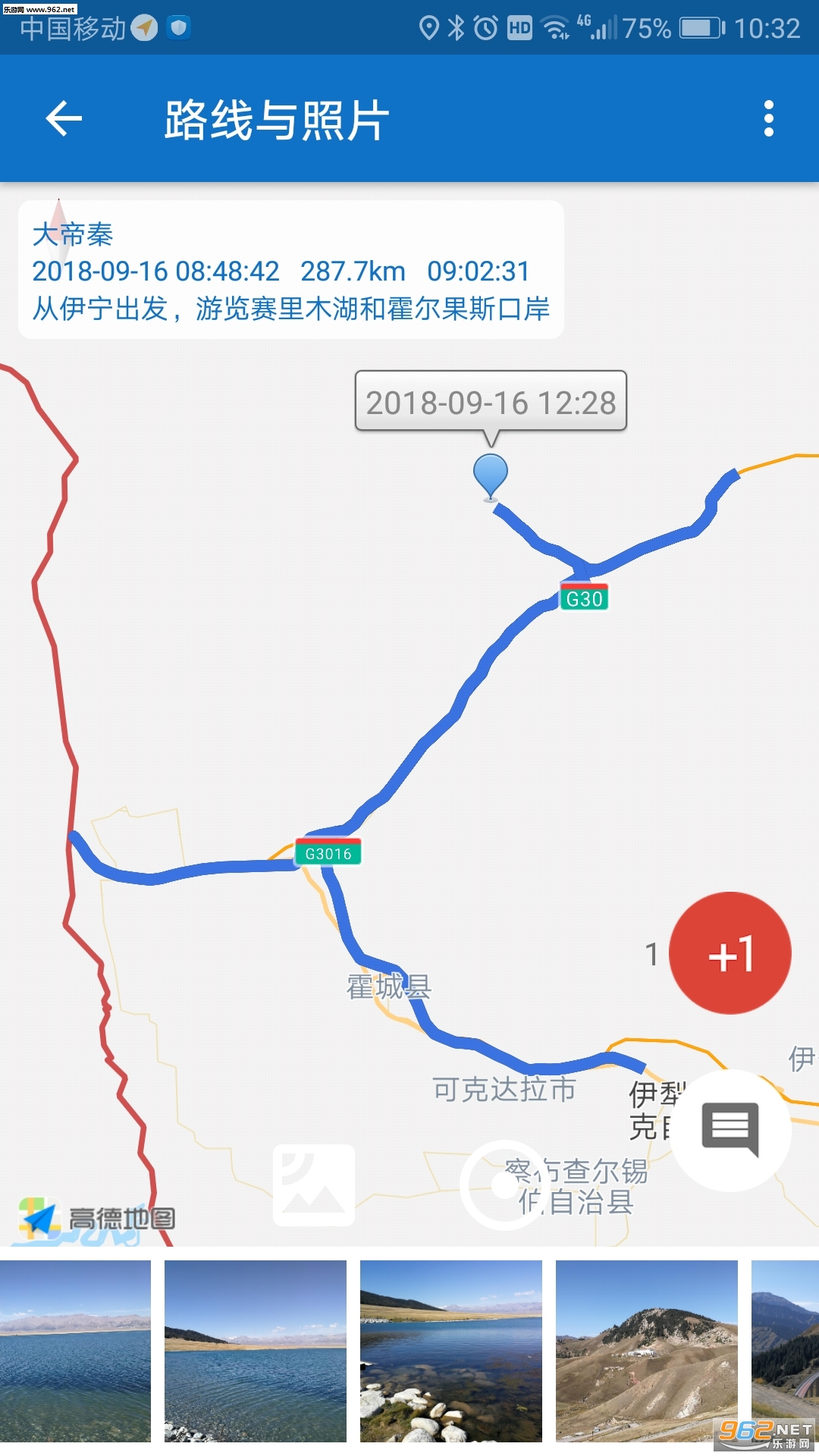 ͽ��·�߰�׿��v3.2��ͼ1