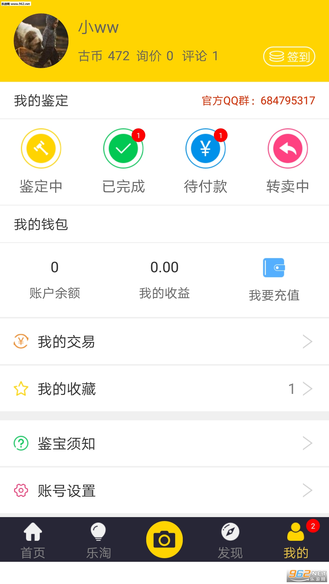 ����appv1.3.9��ͼ0