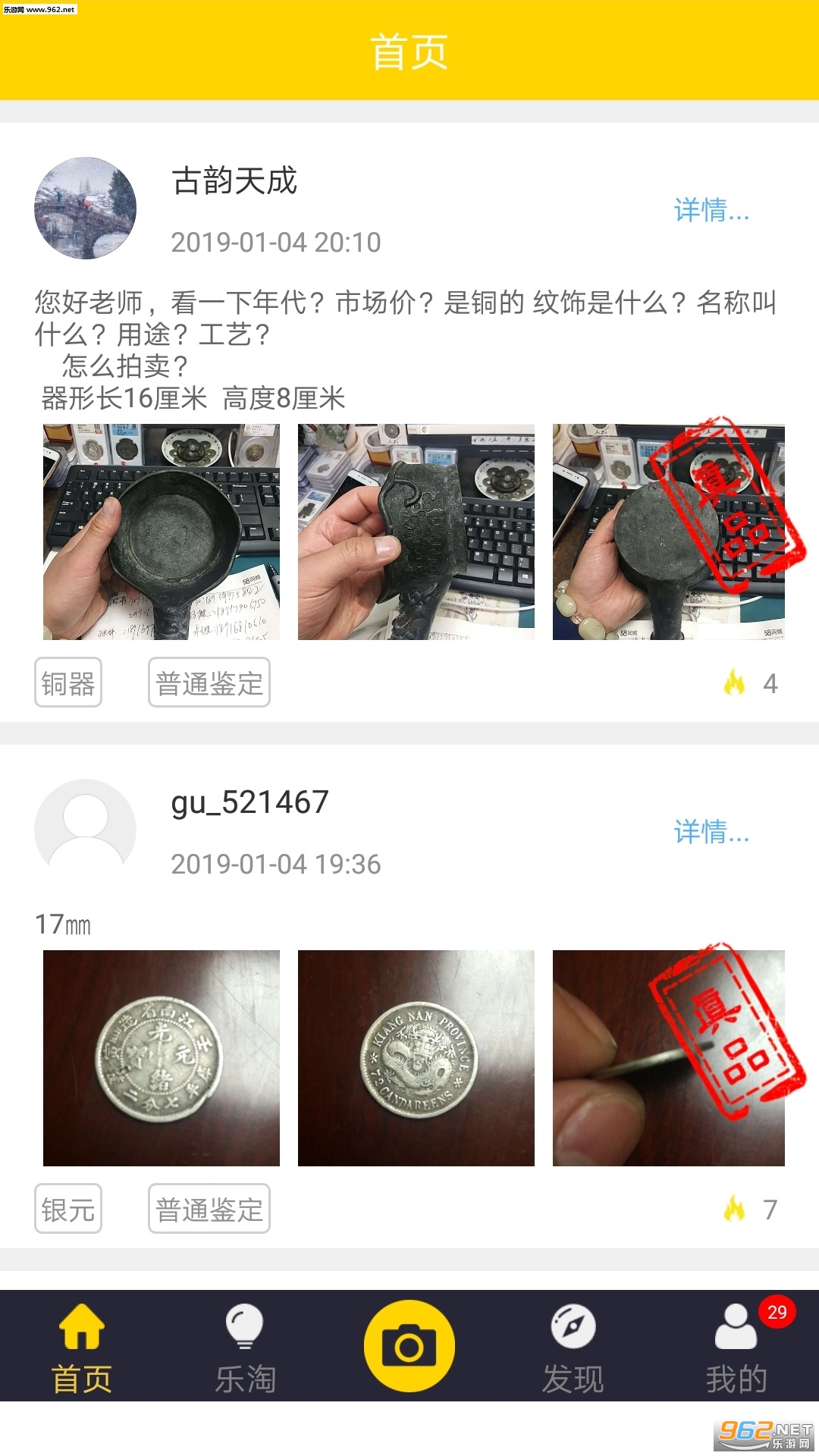 ����appv1.3.9��ͼ2