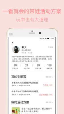 Ħ������appv3.0.2��ͼ3